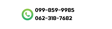 เป้าหมายสูงสุดของเราคือการให้การบริการที่ดีที่สุด เพื่อให้แน่ใจว่า ลูกค้าจะไม่ต้องเสียเวลาและค่าใช้จ่ายที่เกินความจำเป็น แต่กลับจะประหยัดเวลา และค่าใช้จ่าย